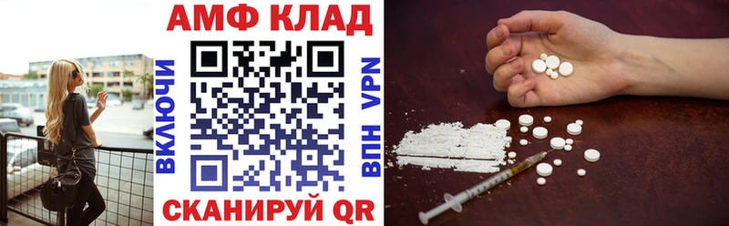АМФЕТАМИН Розовый  сколько стоит  Чердынь 