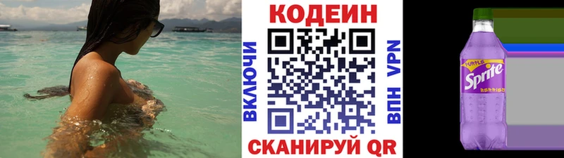 Codein Purple Drank  купить закладку  Чердынь 