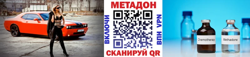 наркошоп Чердынь МЕТАДОН VHQ
