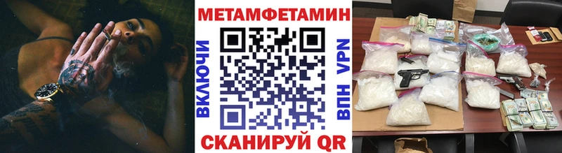 Метамфетамин винт  где можно купить   Чердынь 